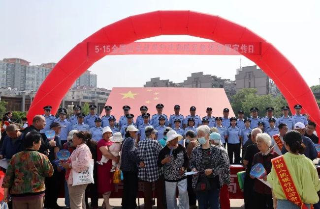 与民同心  为您守护！临汾市公安局尧都分局开展“5·15”打击和防范经济犯罪宣传