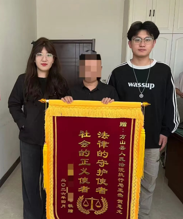 山西吕梁方山县人民法院：巧用亲情纽带，破解执行僵局，“反目”亲属终“言和”