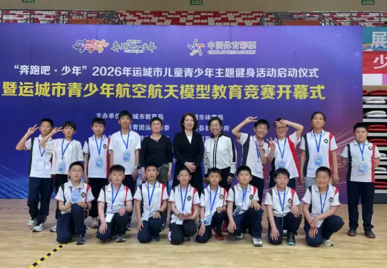 航模筑梦夺双冠，男女团体创辉煌——山西万荣县示小学子在市级航空航模竞赛中载誉而归