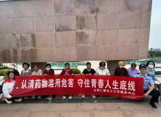 长治武乡公安：守护晚年无忧  远离涉毒各类骗局