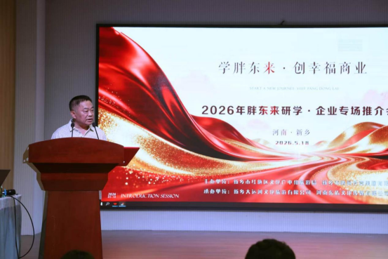 学胖东来 创幸福商业387.png