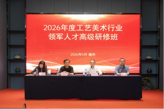 2026高研班举行297.png