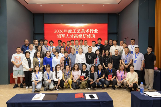 2026高研班举行632.png
