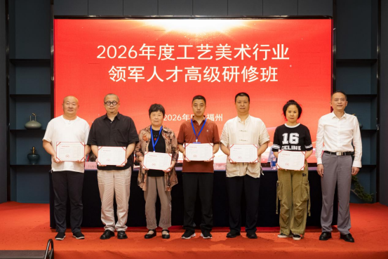 2026高研班举行1308.png
