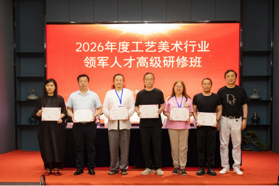 2026高研班举行1310.png
