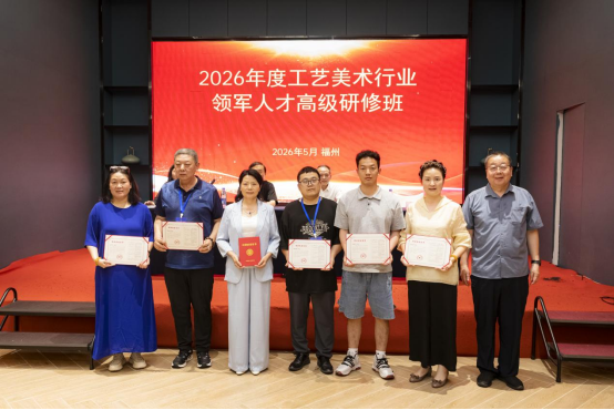 2026高研班举行1312.png