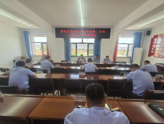 护航2026高考——大同阳高县公安局领导班子实地督导阳高一中考点安保，誓筑平安高