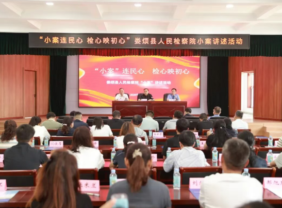 以“小案”释法说理  以“初心”回应民心——太原娄烦县人民检察院主动向县人大开展