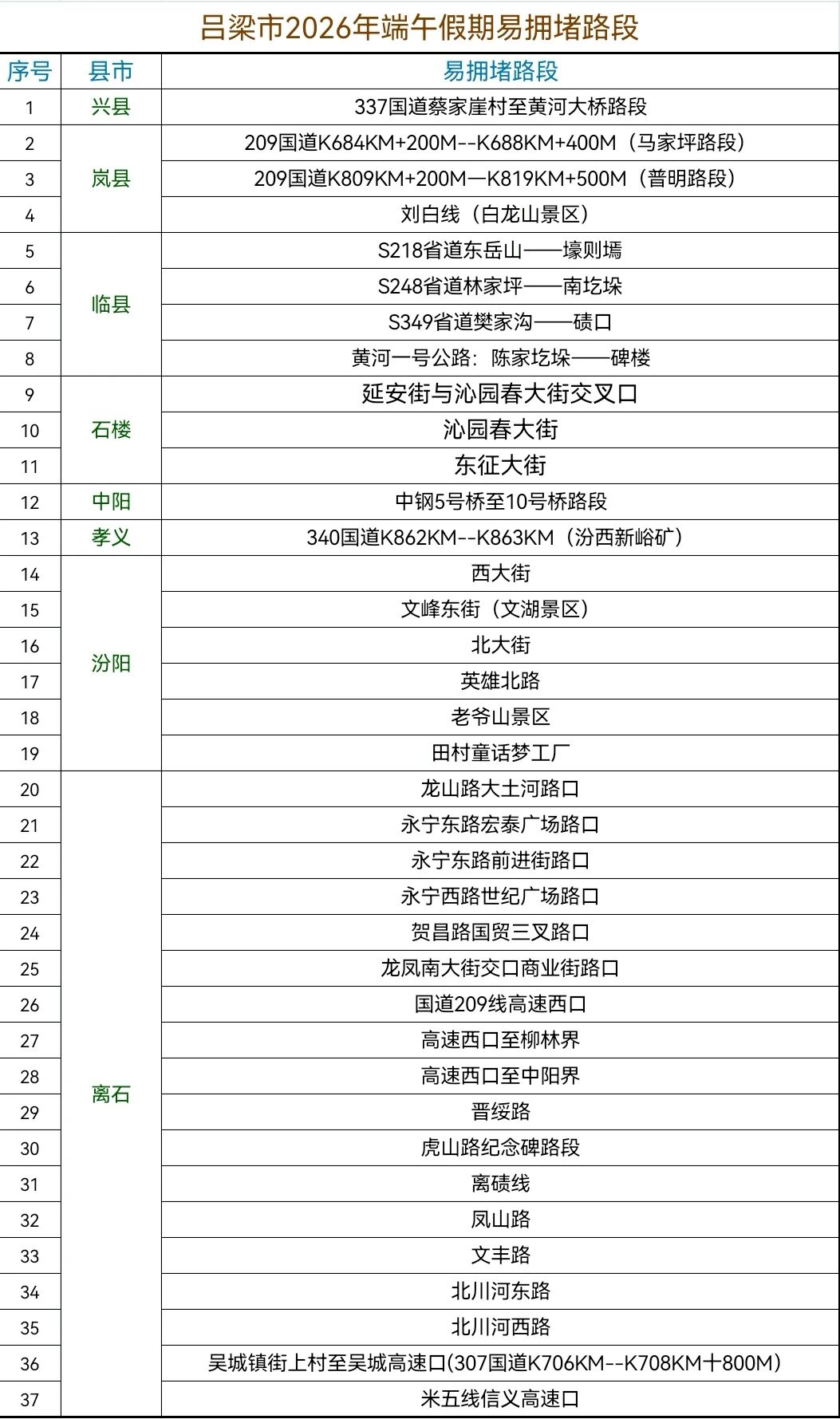 微信图片_2026-06-18_131415_745.jpg 微信图片_2026-06-18_131415_745.jpg