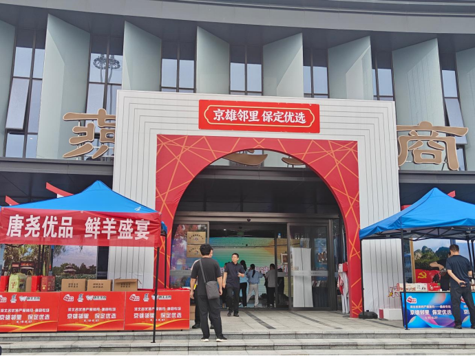 河北唐县携优质农副产品进京“赶考”