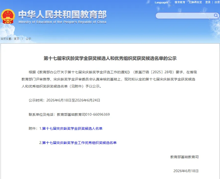 ScreenShot_2026-06-23_184725_789.png