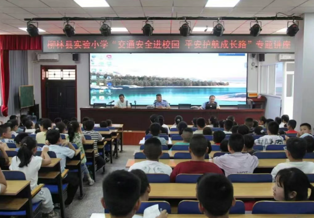 山西吕梁柳林公安交管大队：交通安全进校园  守护学子平安出行路