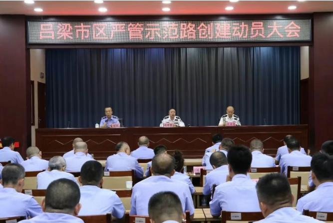 山西吕梁公安交管部署市区严管示范路专项整治 全力优化城市道路交通环境