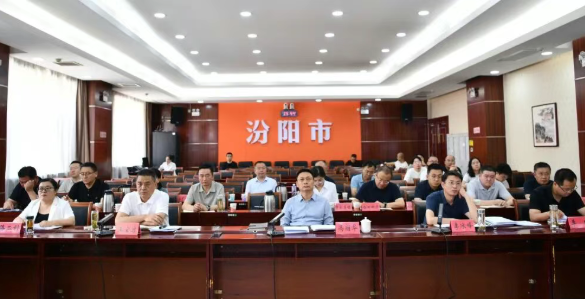 山西吕梁汾阳市召开国土空间动态维护、“六张网”建设及重点项目推进专题会