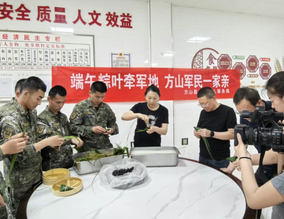 端午粽叶牵军地  方山军民一家亲——山西吕梁方山县退役军人事务局联合武警中队开展