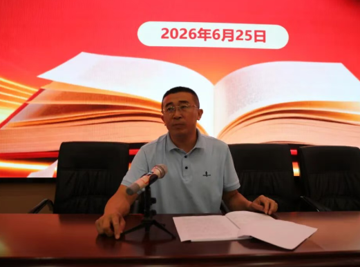 述职亮绩谋发展  凝心聚力启新程——山西吕梁离石区江阴初级中学召开2025—20