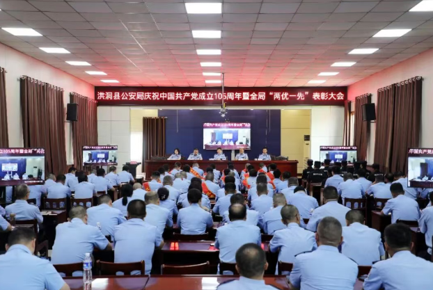 临汾洪洞县公安局召开庆祝中国共产党成立105周年暨全局“两优一先”表彰大会