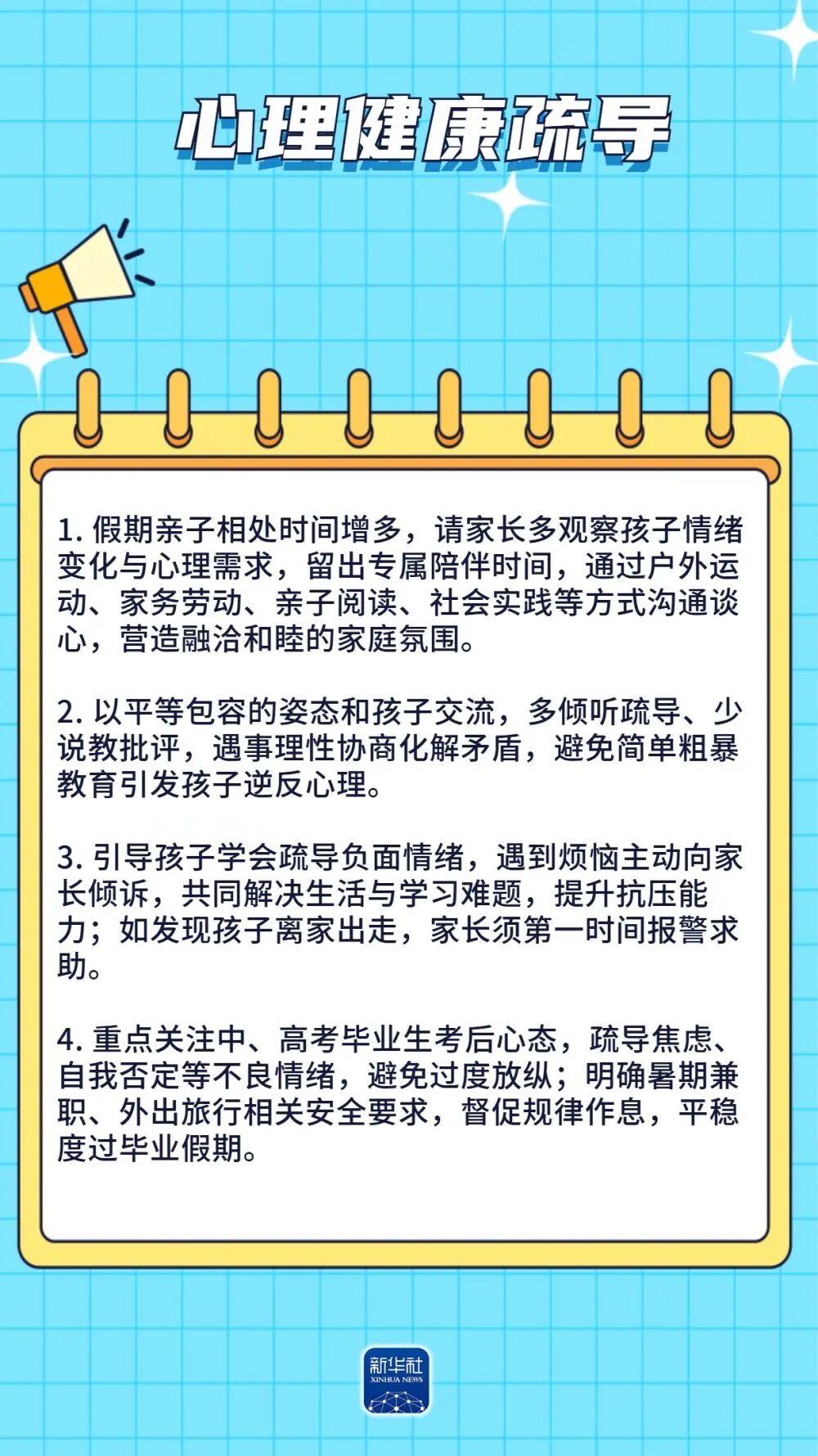 微信图片_2026-07-07_094328_601.jpg
