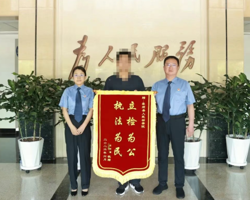太原娄烦县人民检察院：宽严相济守公正  锦旗熠熠映初心