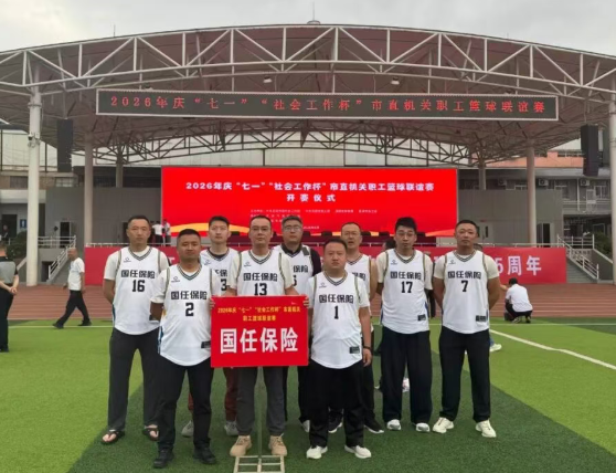 赛场聚力传保障  服务延伸暖人心——国任保险吕梁中支创新开展