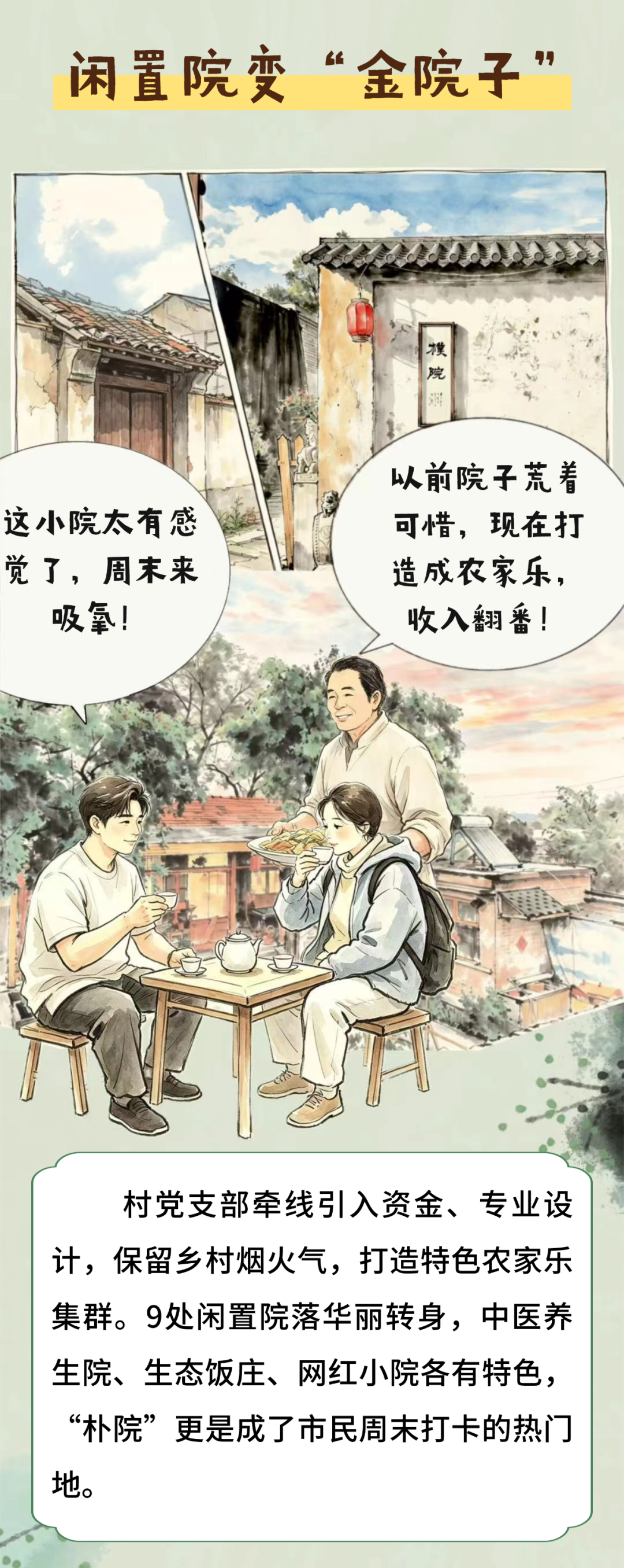 微信图片_2026-07-16_192929_465.png