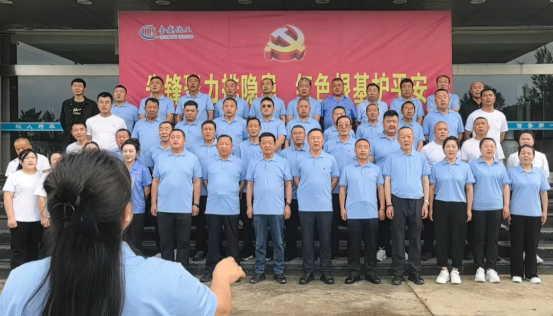 党建引领聚合力  安全筑基促发展——山西全盛化工特色党建赋能
