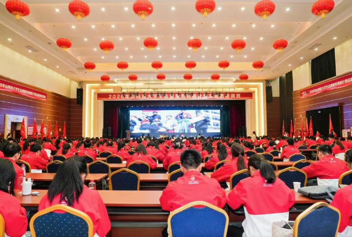 386名吕梁“青骑兵”出征——2026年西部计划志愿者奔赴基