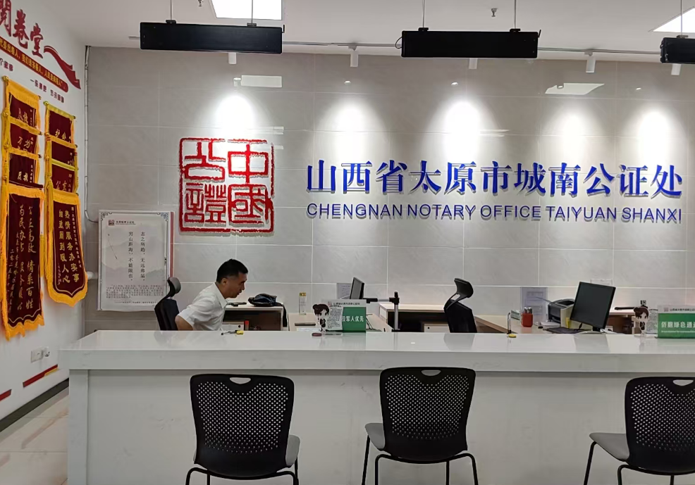 延时服务暖民心  尽职尽责办实事——太原市城南公证处用心用情服务群众获点赞