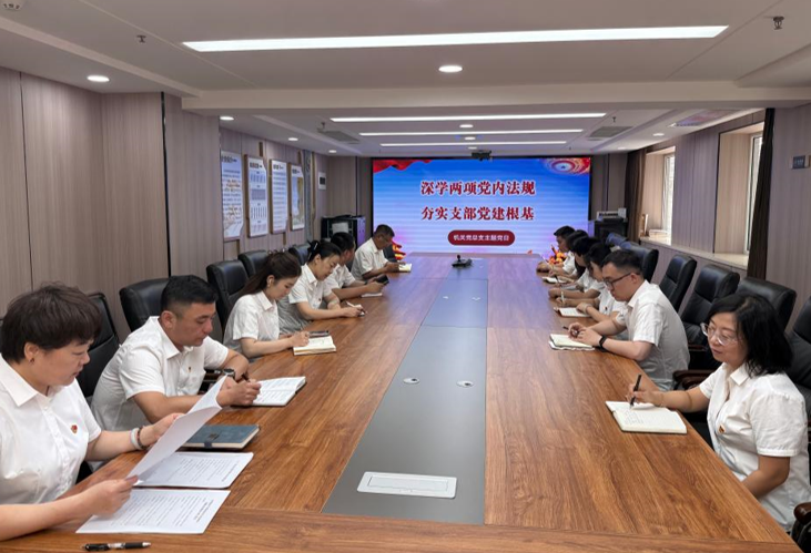 太原市政集团：深学两项党内法规  夯实支部党建根基
