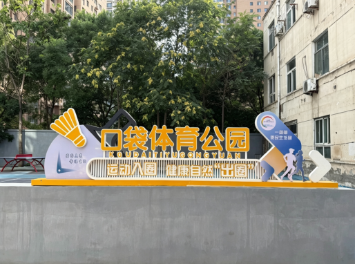 太原迎泽区桥东街道并州东街二社区：甘为“修补匠”，巧治“老小区”