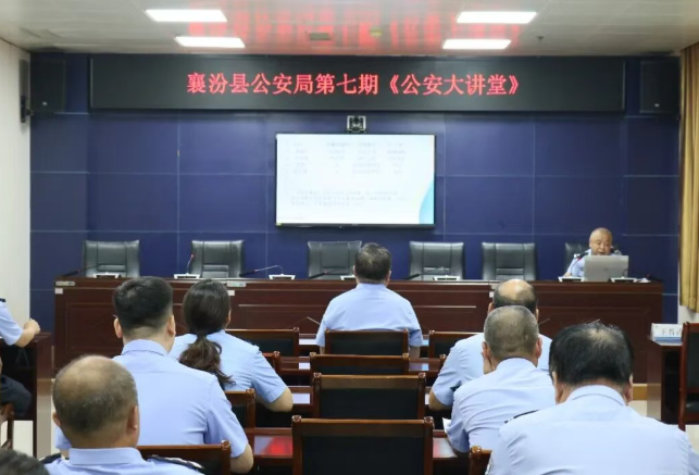 临汾襄汾公安举办第七期“公安大讲堂”
