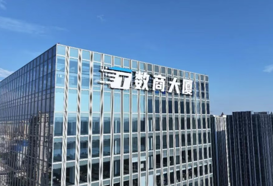 企业风采——山西数商集团有限公司