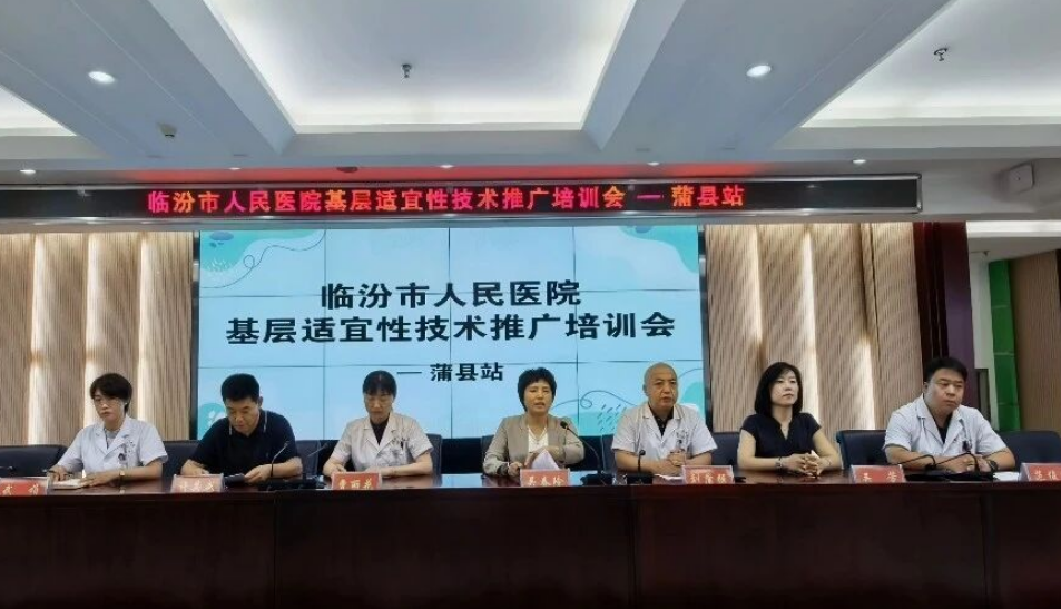 优质资源下沉   赋能专科提升——临汾市人民医院专家团队莅临蒲县人民医院开展肝胆