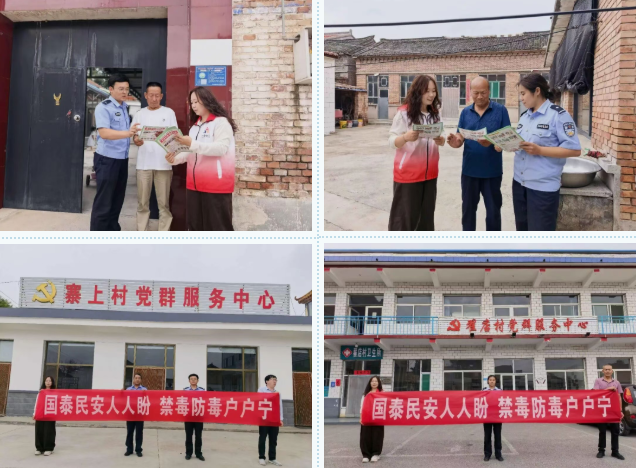 长治潞城：课堂“搬”进农家院，识毒拒毒记心间