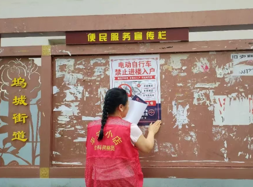 太原小店区坞城街：杜绝电动车进楼入户   筑牢居民安全“防火墙”