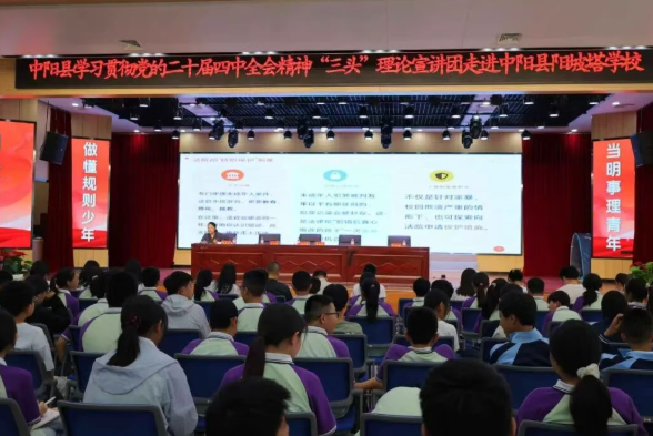 主动担当善作为  理论宣讲显担当 ——山西吕梁中阳法院全力配合全县理论宣讲团扎实