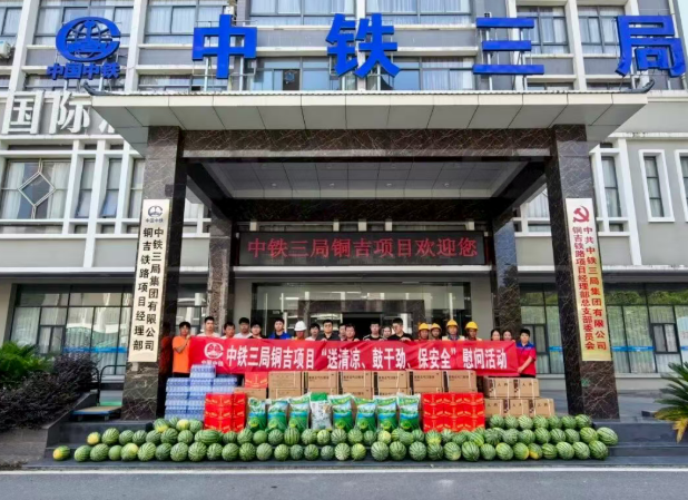 烈日下的守护！中铁三局集团把“清凉”送达一线