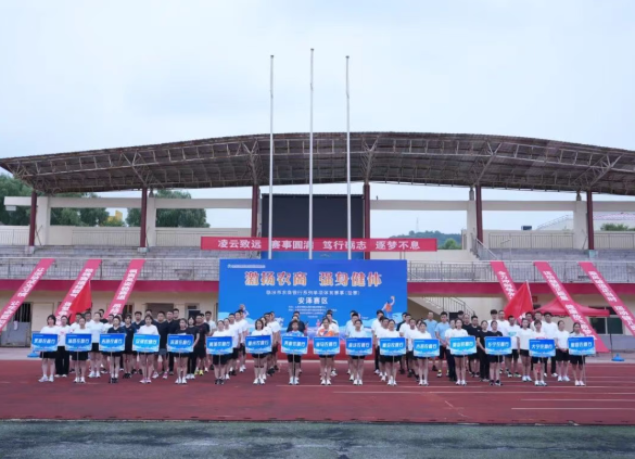 首站开赛！临汾市农商银行 “激扬农商  强身健体” 系列单项体育赛事径赛项目在安