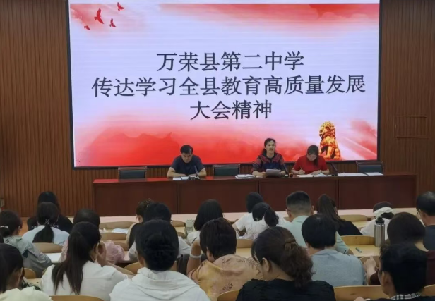风好正是扬帆时   奋楫逐浪向未来——运城万荣二中2026年