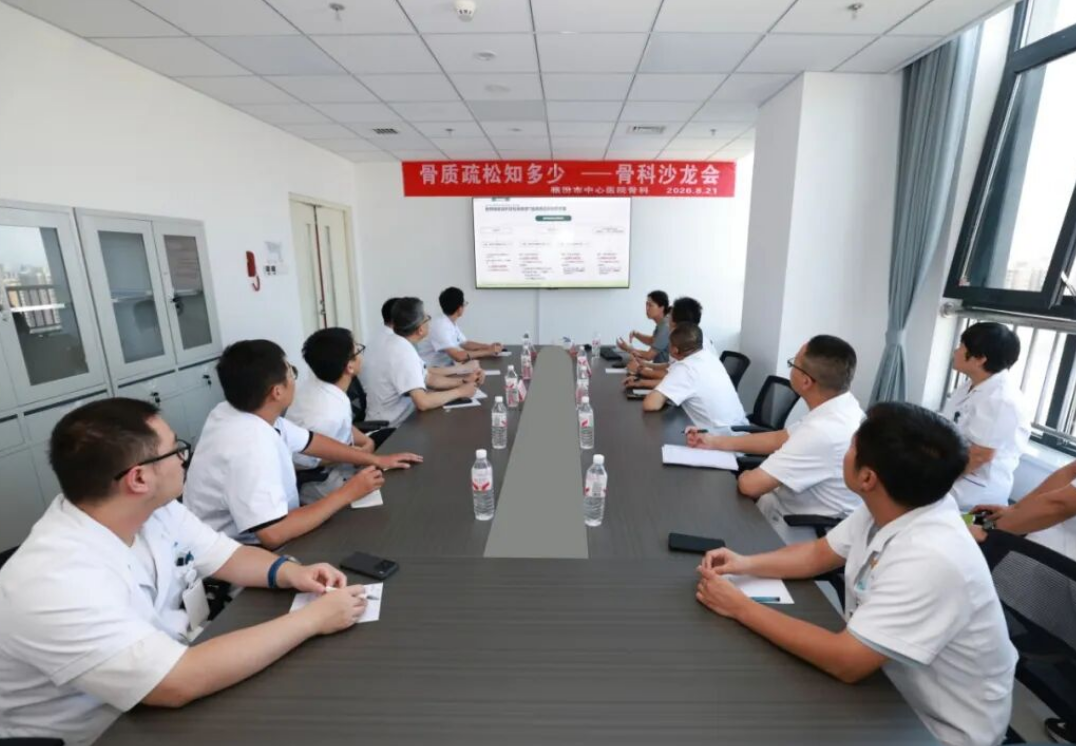 临汾市中心医院承办“强骨计划”老年骨质疏松科普及规范化诊疗能力提升项目