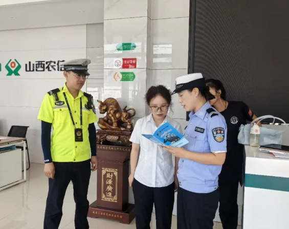  山西吕梁岚县公安交管大队：警银联动护平安  交通安全进农信