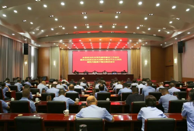 山西吕梁交城县召开政法机关党风廉政建设工作会议暨政法系统攻坚决战群众身边不正之风