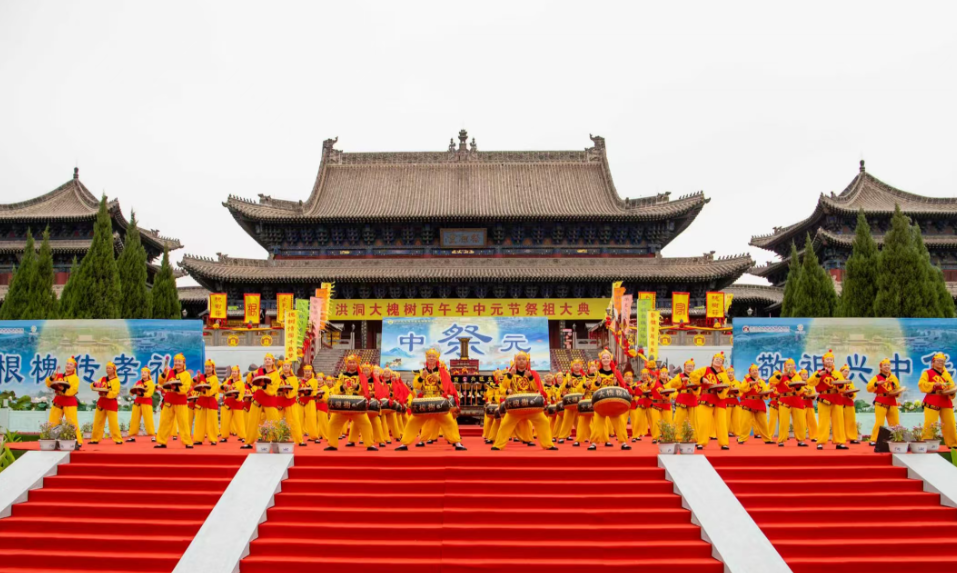 根槐传孝礼  敬祖兴中华——山西洪洞大槐树景区举办丙午年中元节祭祖大典
