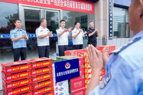 山西吕梁市公安局党委慰问参与吕梁新城系列文旅活动安保和建设维稳工作一线基层单位民