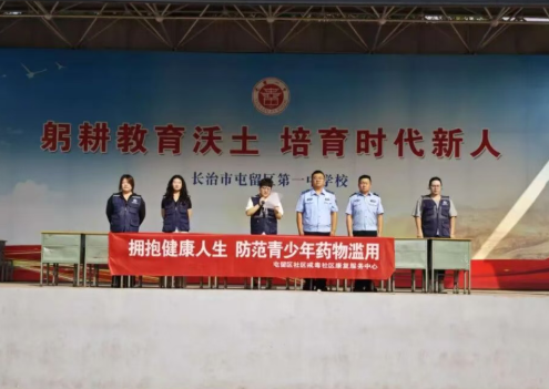长治屯留公安：禁毒宣传进校园  护航青春不“毒”行