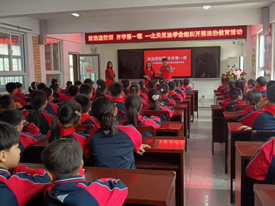 法治进校园 开学第一课(1)237.png