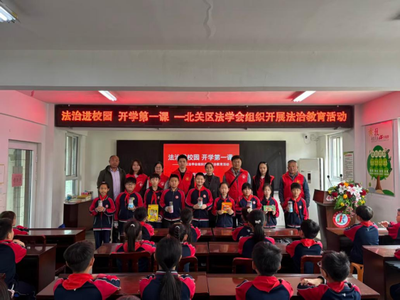 法治进校园 开学第一课(1)749.png