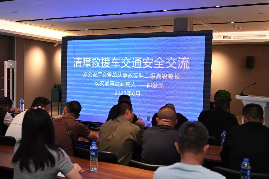 以训赋能强技能  实战筑基保安全——山西省汽车救援协会开展道