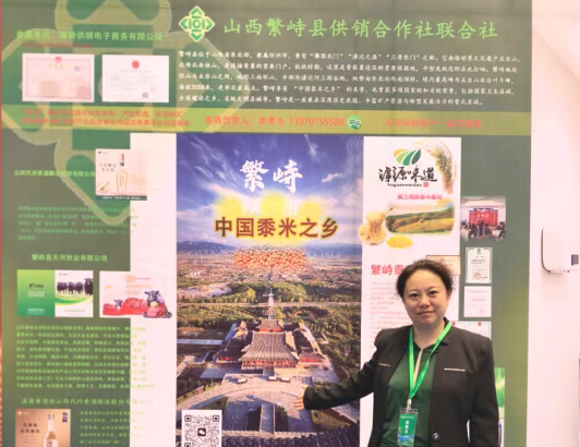 忻州繁峙县供销合作社联合社借势农交会拓市场促对接助农品牌建设