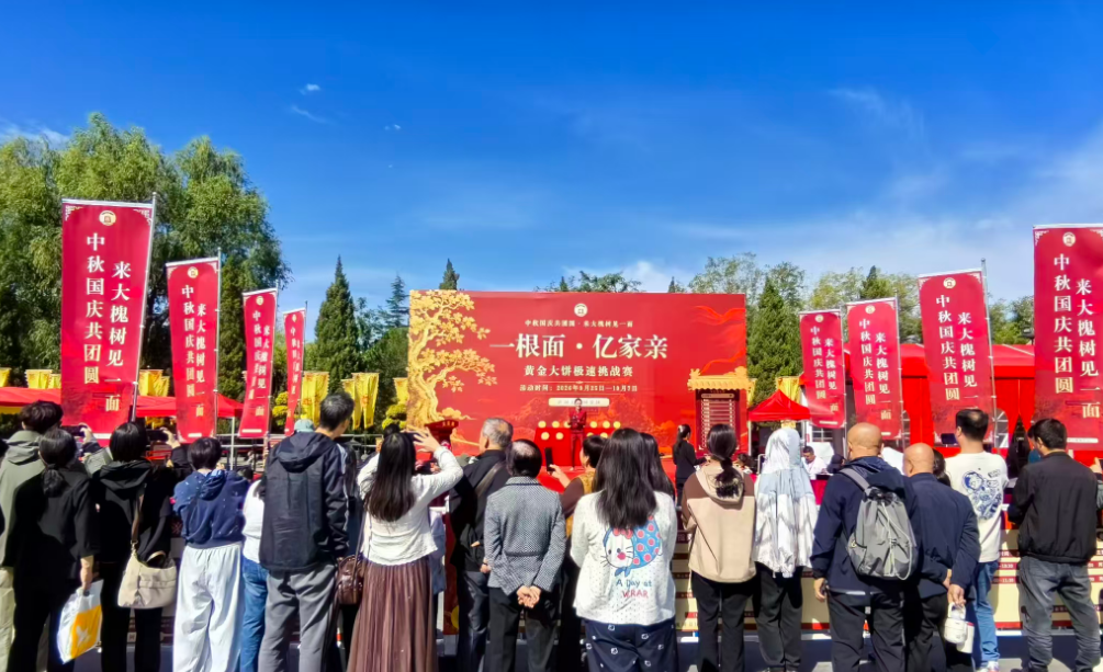 山西洪洞大槐树景区多彩活动喜迎国庆假期